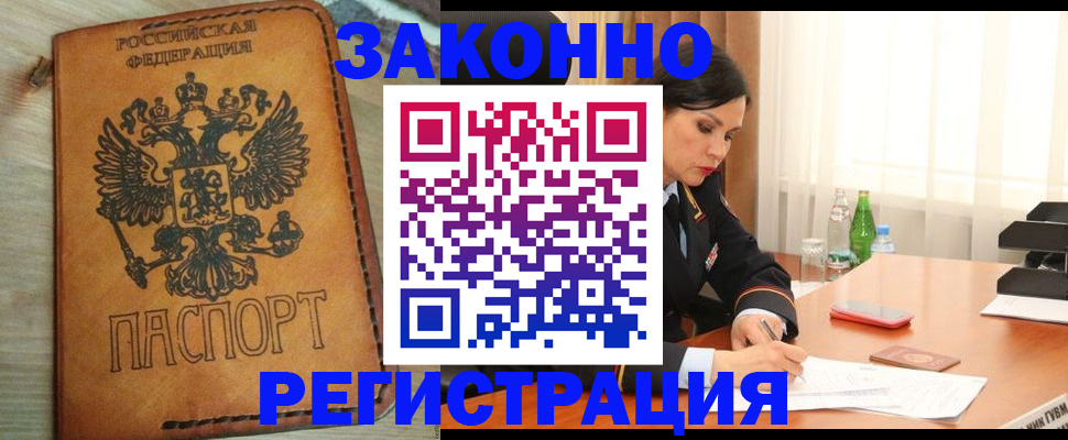 прописка для военкомата в Иваново