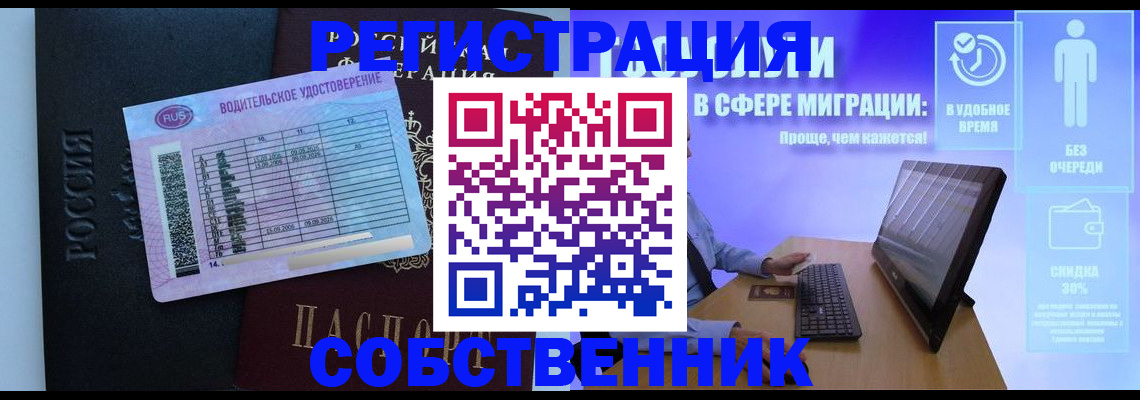 временная регистрация 2025 в Иваново