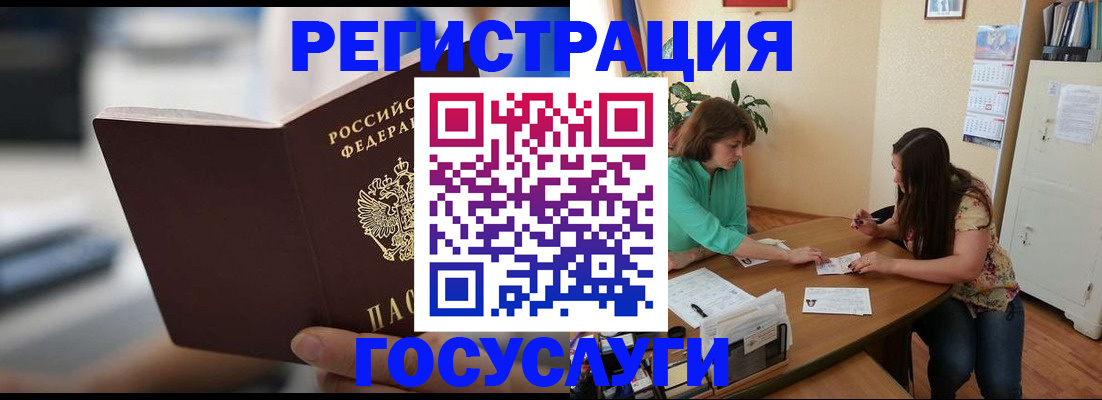 временная регистрация госуслуги в Иваново